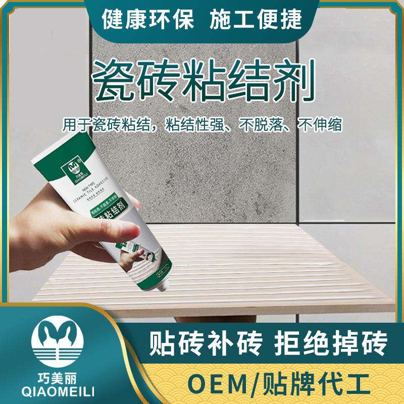 瓷砖空鼓胶哪个牌子的好用点呢(瓷砖空鼓胶哪个牌子的好用点呢知乎)