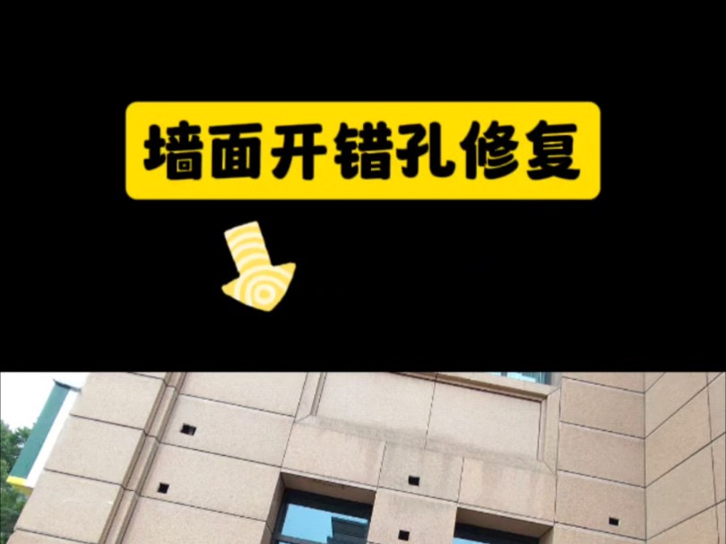 墙上瓷砖洞开错了用什么方法补(墙上瓷砖洞开错了用什么方法补救) 墙上瓷砖洞开错了用什么方法补(墙上瓷砖洞开错了用什么方法补救)